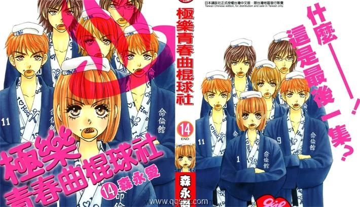 极乐青春曲棍球社-PDF漫画全集下载,Kindle