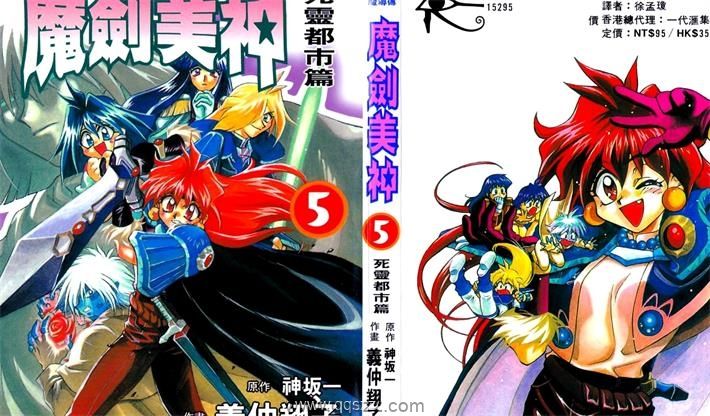 魔剑美神-PDF漫画全集下载
