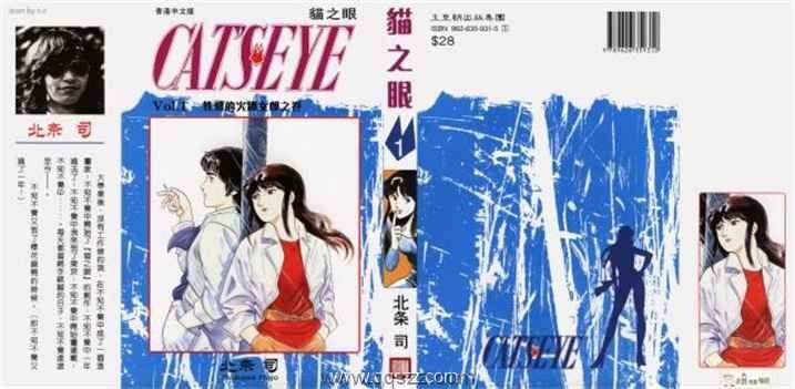 猫眼三姐妹-PDF漫画全集下载,Kindle