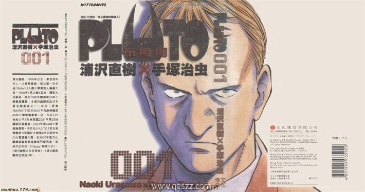 Pluto冥王-PDF漫画全集下载,Kindle