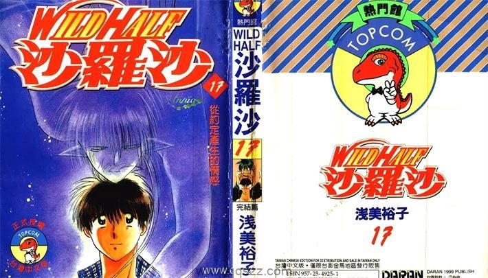 神犬阿西-PDF漫画全集下载