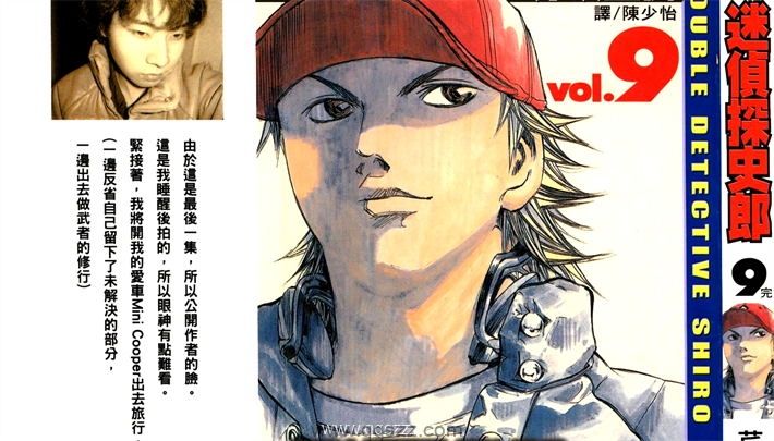 迷侦探史郎-PDF漫画全集下载,Kindle
