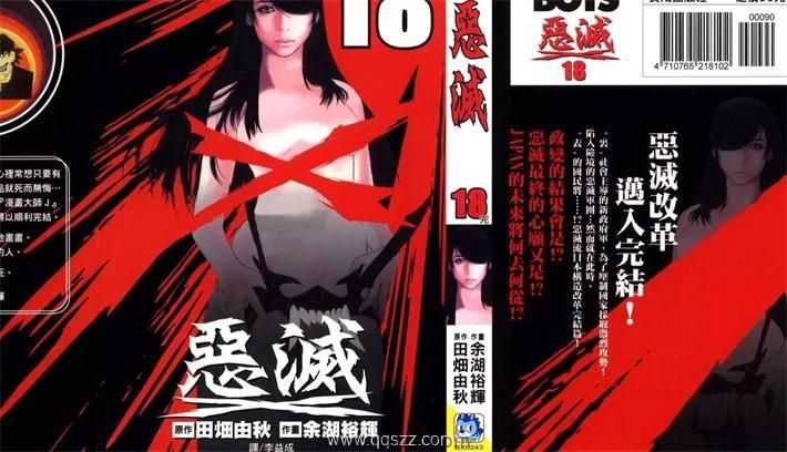 恶灭-PDF漫画全集下载,Kindle
