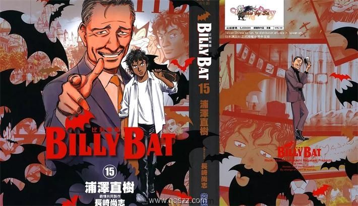 BILLY BAT比利蝙蝠-PDF漫画全集下载,Kindle