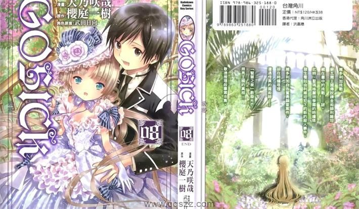 GOSICK-PDF漫画全集下载,Kindle