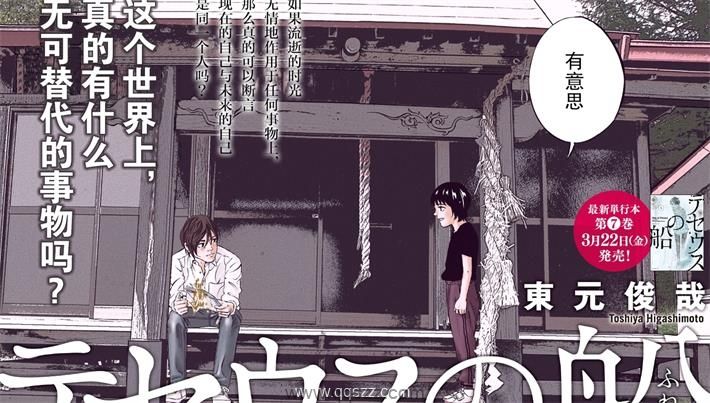 忒修斯之船-PDF漫画全集下载,Kindle