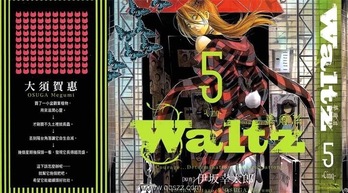 Waltz华尔滋-PDF漫画全集下载,Kindle