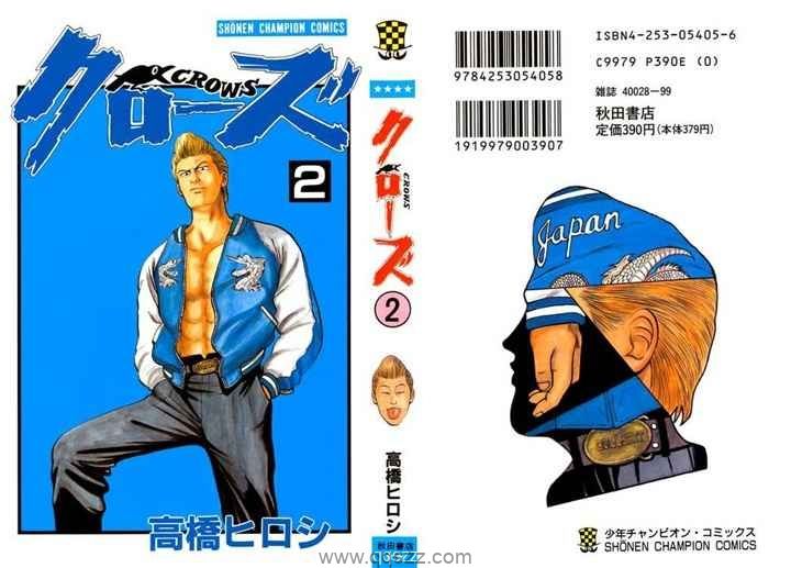 热血高校-PDF漫画全集下载