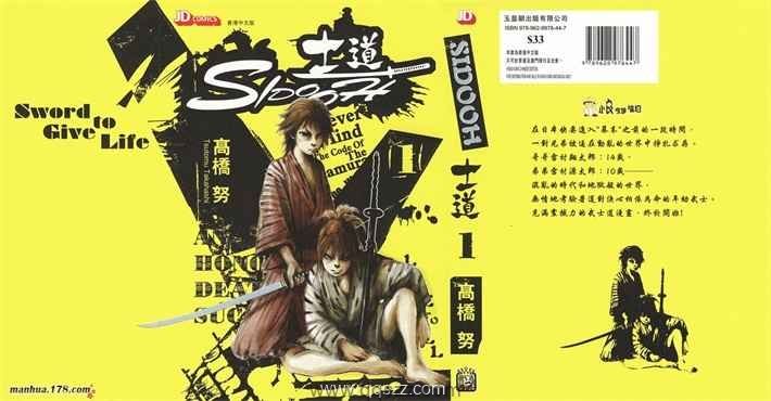 SIDOOH士道-PDF漫画全集下载,Kindle