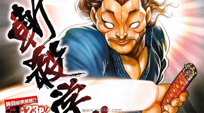 刃牙道-PDF漫画全集下载