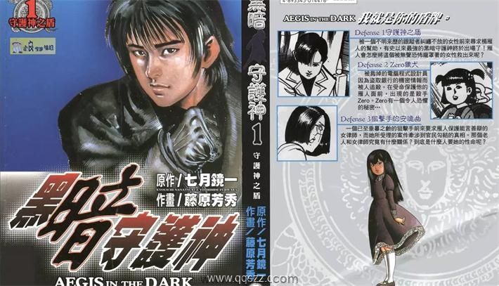 黑暗守护神-PDF漫画全集下载