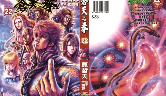 苍天之拳-PDF漫画全集下载,Kindle