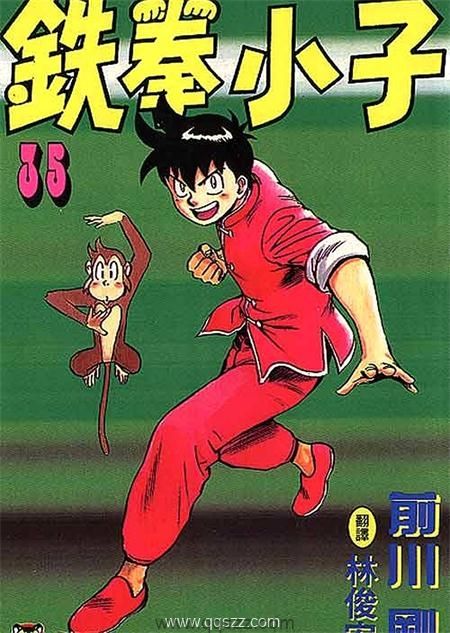 铁拳小子-PDF漫画全集下载,Kindle