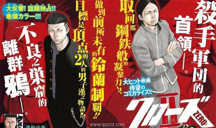 热血高校ZEROⅡ-PDF漫画全集下载