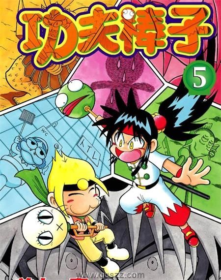 功夫棒子-PDF漫画全集下载