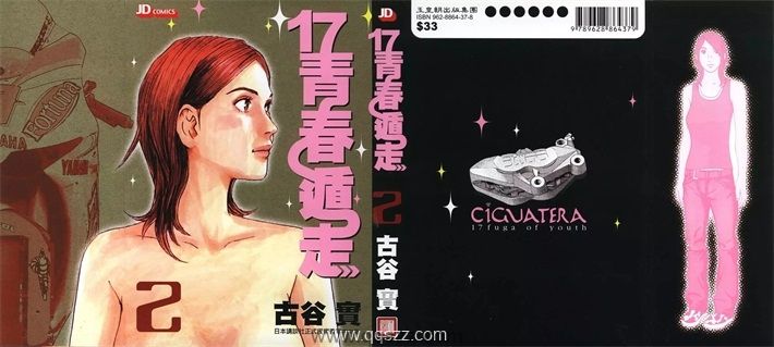 17青春遁走-PDF漫画全集下载,Kindle