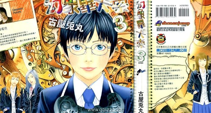 幻象毕卡索-PDF漫画全集下载