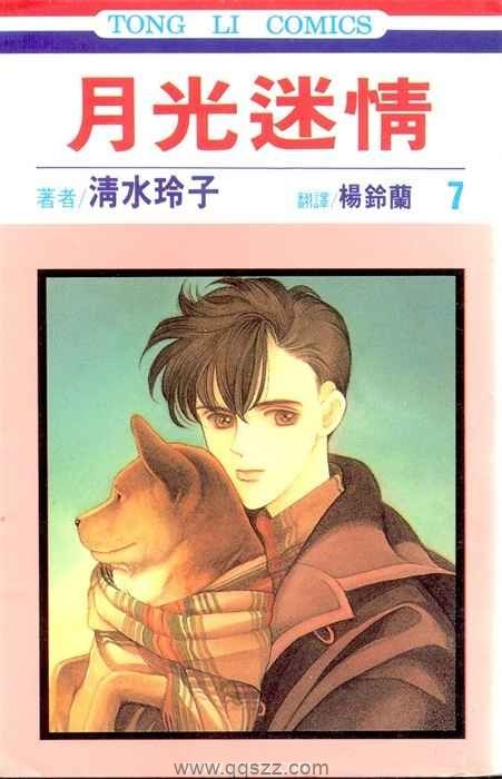 月光迷情-PDF漫画全集下载