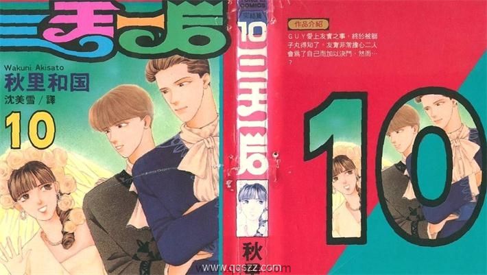三王一后-PDF漫画全集下载,Kindle