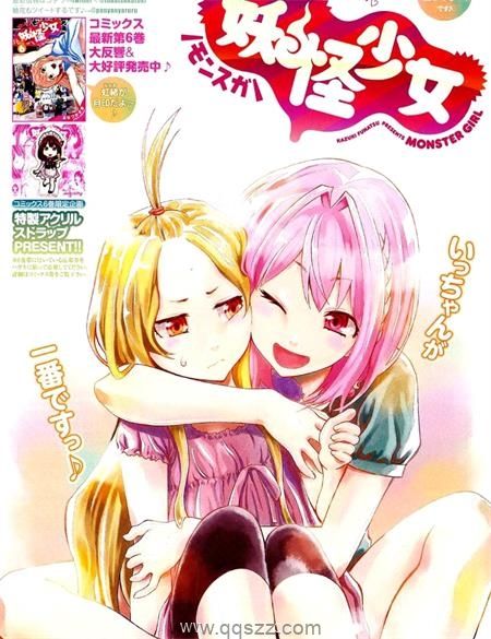 妖怪少女-PDF漫画全集下载