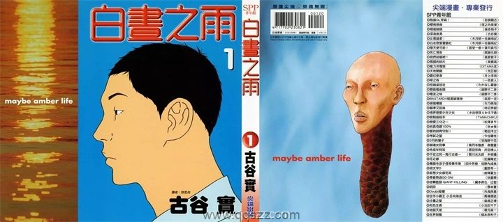 白昼之雨-PDF漫画全集下载