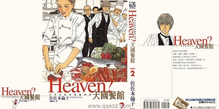 天国餐馆-PDF漫画全集下载,Kindle