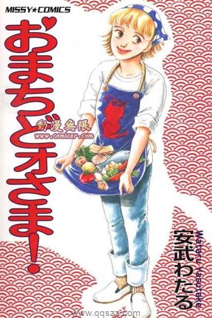 便当西施-PDF漫画全集下载
