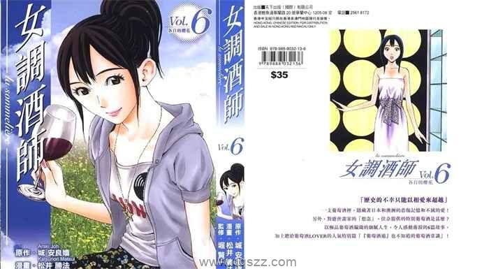 女调酒师-PDF漫画全集下载