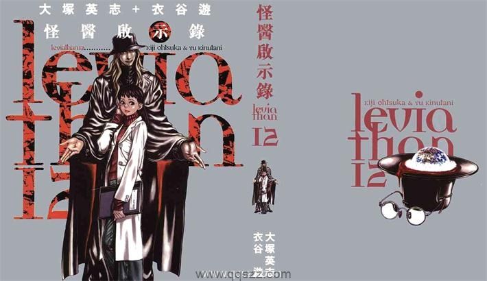 怪医启示录-PDF漫画全集下载