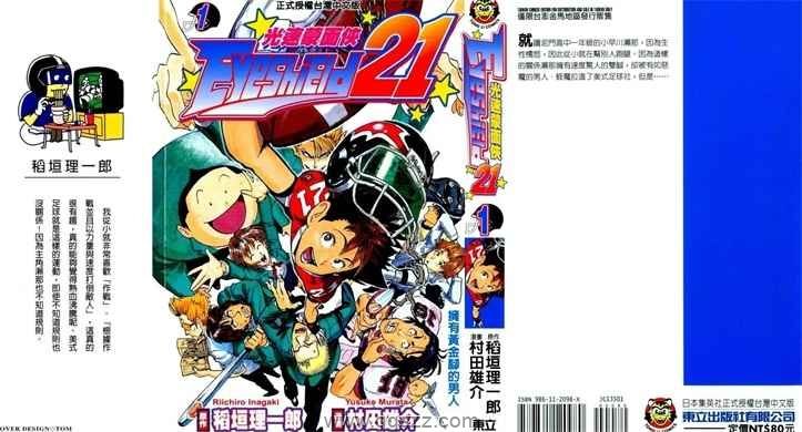光速蒙面侠21-PDF漫画全集下载