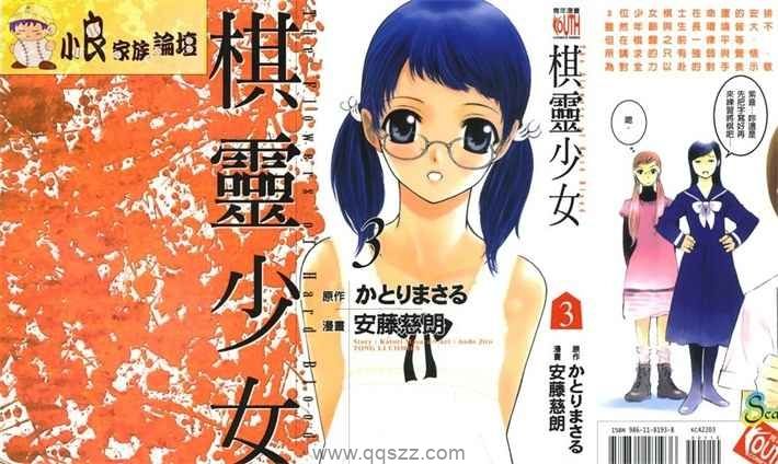 紫音之王-PDF漫画全集下载