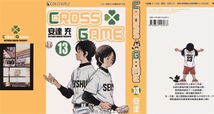 幸运四叶草-PDF漫画全集下载