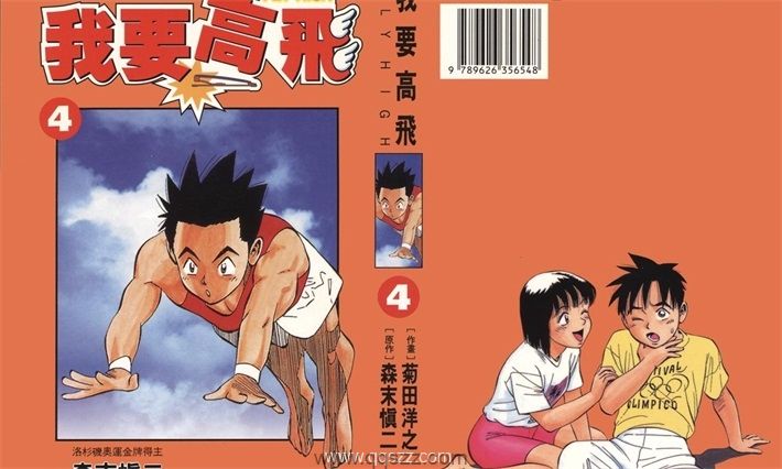 我要高飞-PDF漫画全集下载