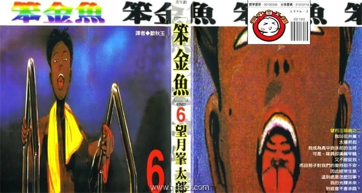 笨金鱼-PDF漫画全集下载,Kindle