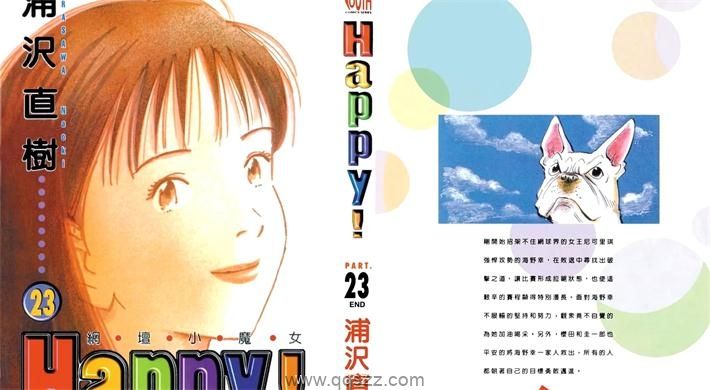 Happy!网坛小魔女-PDF漫画全集下载