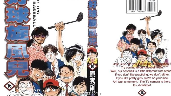 好球旋风儿-PDF漫画全集下载