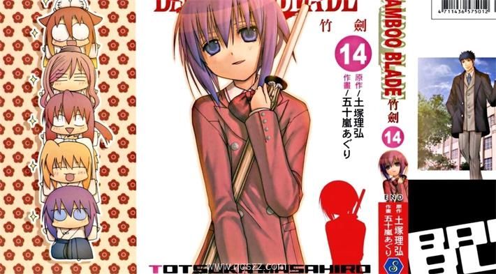 竹剑-PDF漫画全集下载