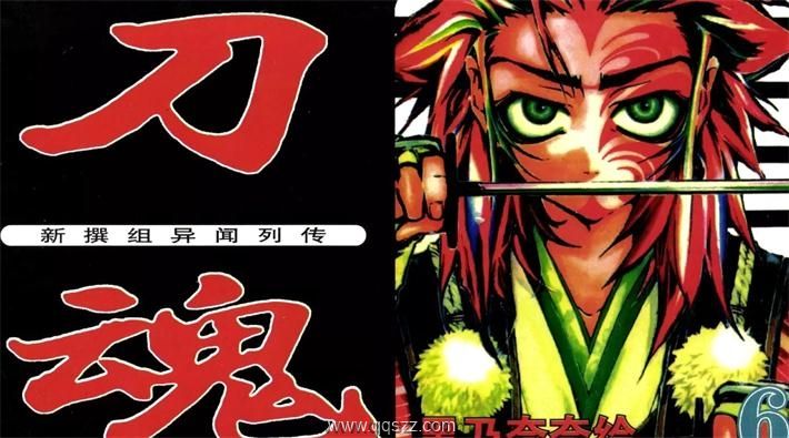 新撰组异闻录-刀魂-PDF漫画全集下载