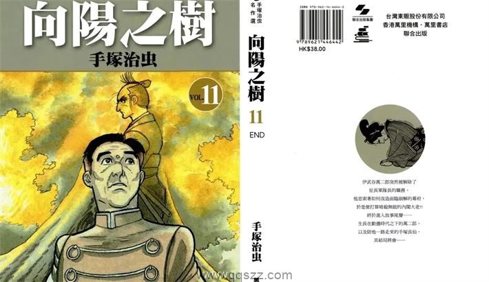向阳之树-PDF漫画全集下载,Kindle