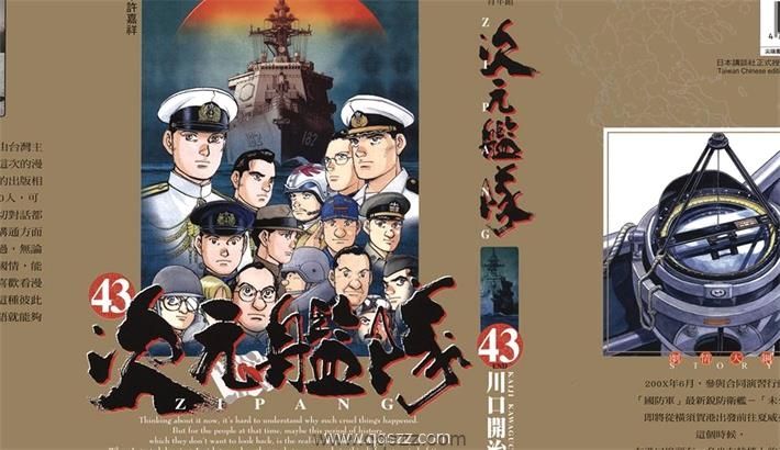 次元舰队-PDF漫画全集下载
