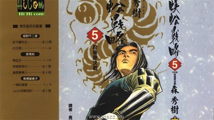 蜈蚣战略-PDF漫画全集下载,Kindle