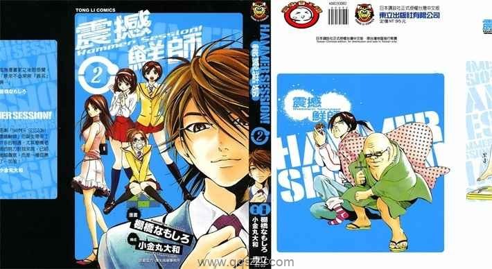 震撼鲜师2部全-PDF漫画全集下载,Kindle