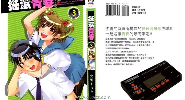 摇滚青春-PDF漫画全集下载,Kindle