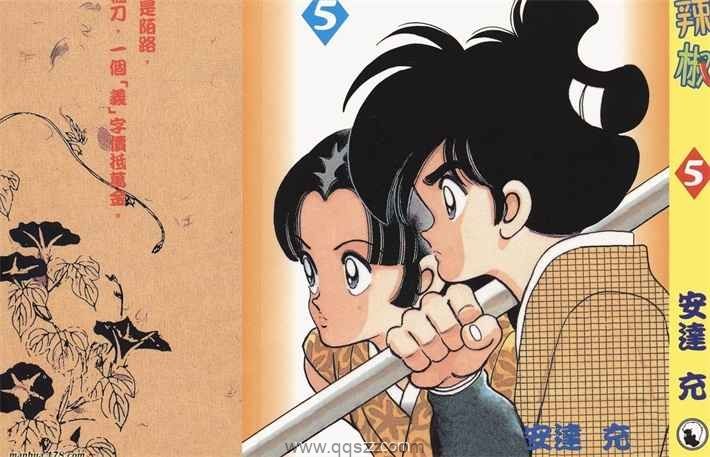 虹色辣椒-PDF漫画全集下载