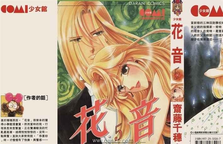 花音-PDF漫画全集下载