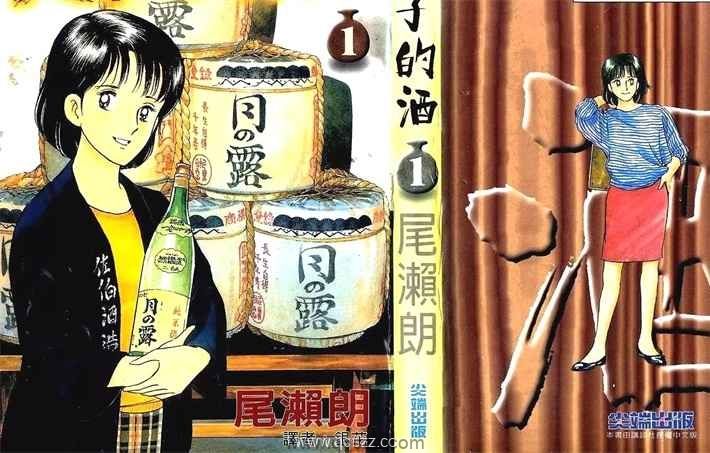 夏子的酒-PDF漫画全集下载