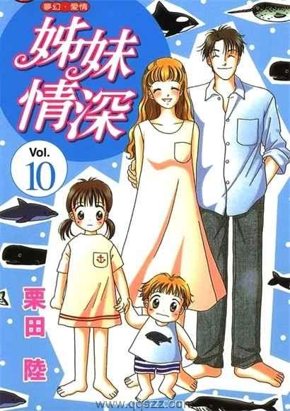 姐妹情深-PDF漫画全集下载