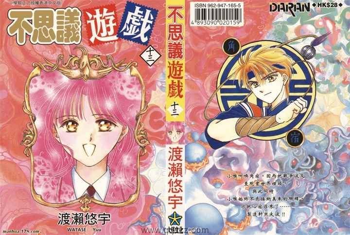 不思议游戏-PDF漫画全集下载,Kindle