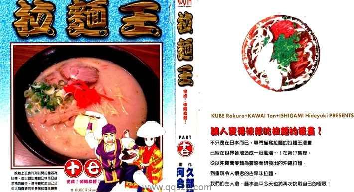 拉面王-PDF漫画全集下载,Kindle