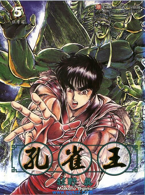 孔雀王-PDF漫画全集下载,Kindle